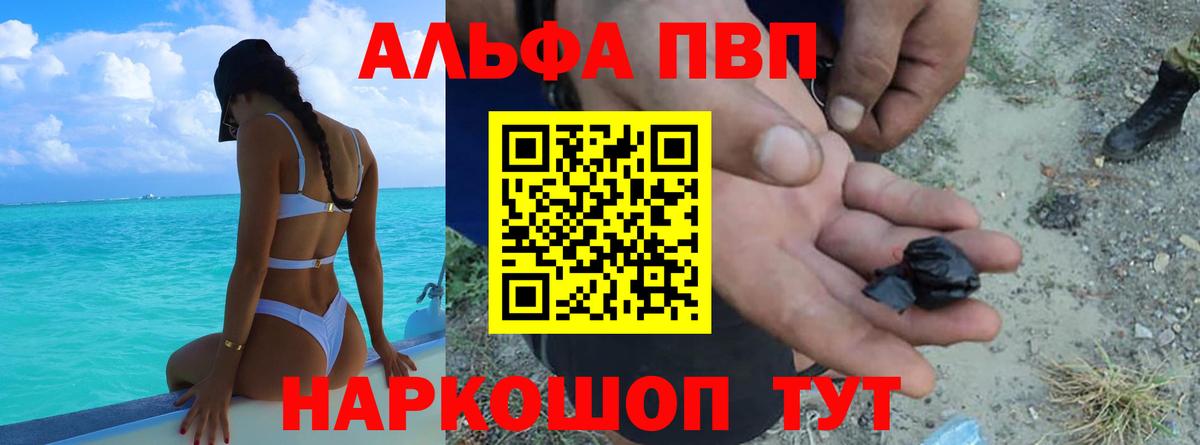 A PVP VHQ  А ПВП  Alfa_PVP мука  Вход с VPN  где купить наркоту  Alpha-PVP мука  Вичуга 