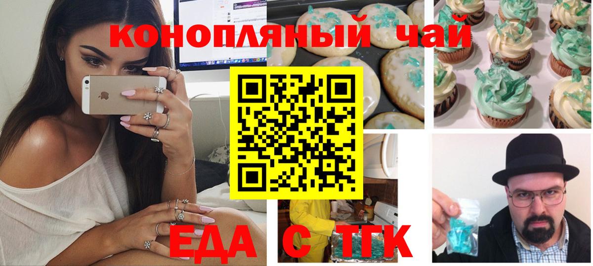 Вичуга  Canna-Cookies конопля  Вход с VPN 