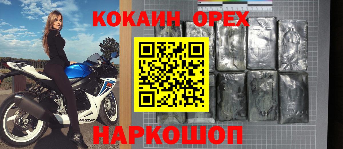 COCAIN Эквадор  Вход с VPN  Кокаин Колумбийский  Вичуга 