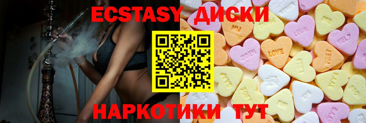 Ecstasy mix Вичуга
