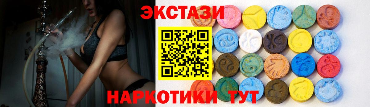 Вичуга  ЭКСТАЗИ 280 MDMA  закладка  Вход с VPN 