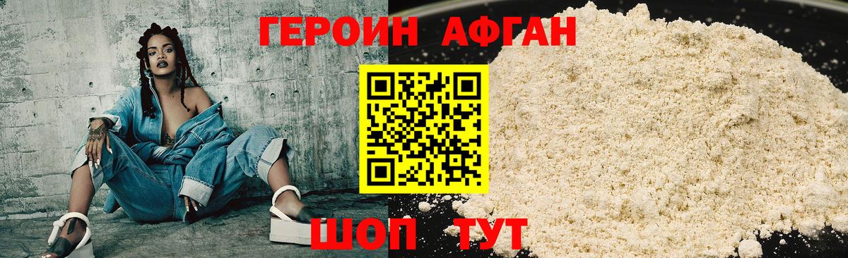 Вичуга  Героин белый  Вход с VPN 