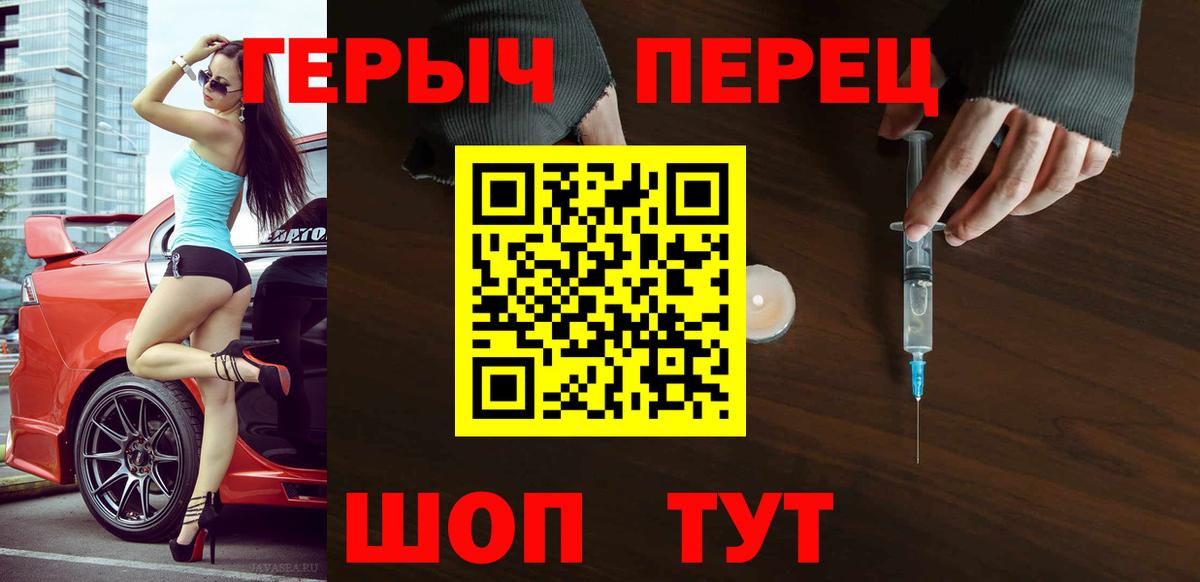 ГЕРОИН VHQ Вичуга
