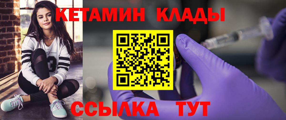 Вичуга  Кетамин ketamine  Вход с VPN  КЕТАМИН VHQ 