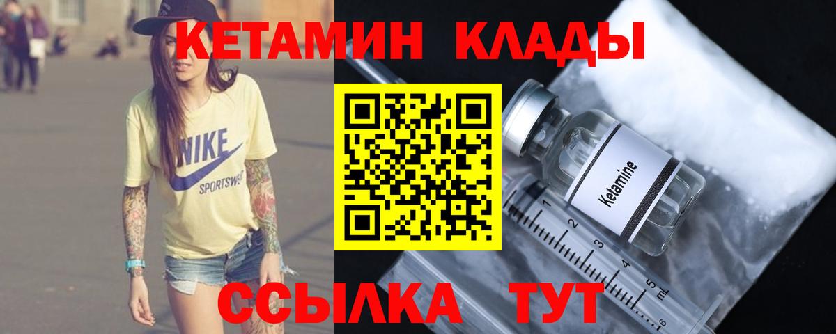 Кетамин ketamine Вичуга