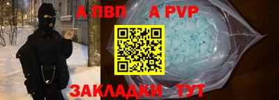 альфа пвп VHQ Чебаркуль