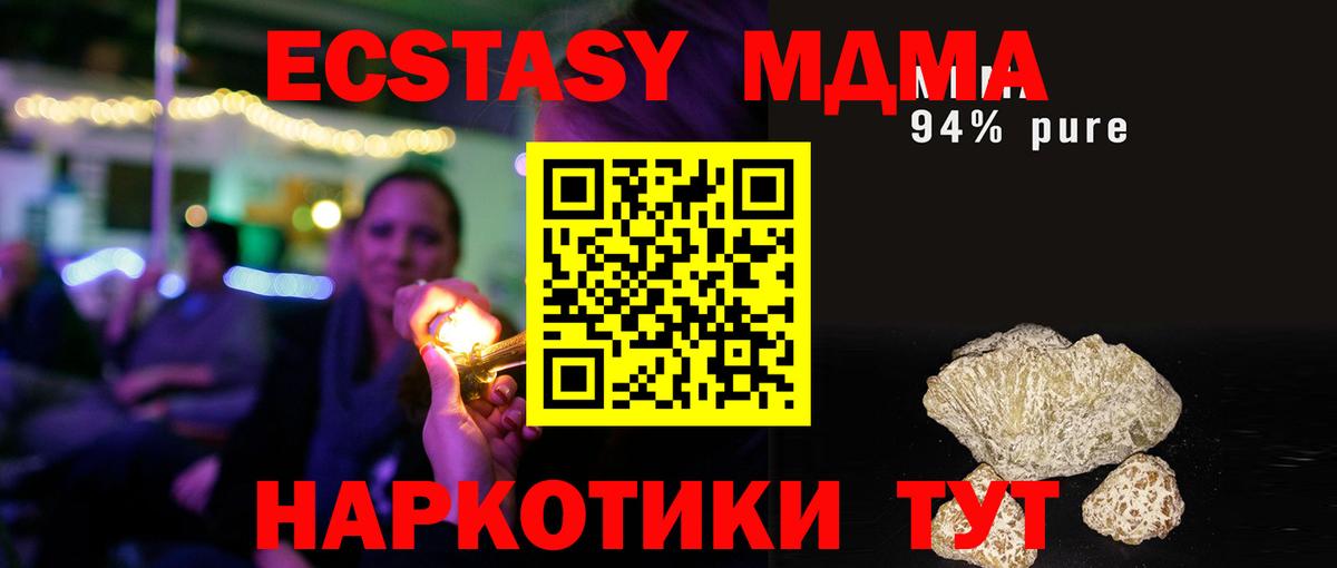 MDMA молли  МДМА молли  Вичуга  МДМА  Вход с VPN 