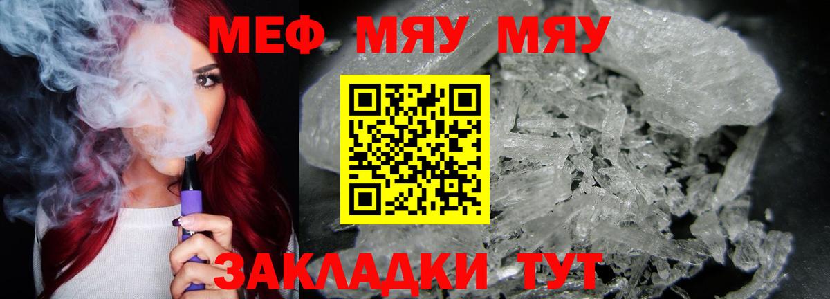 Меф мука Вичуга
