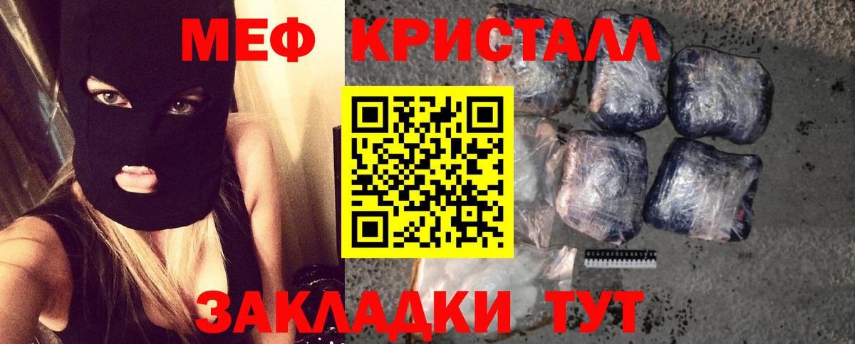 Меф VHQ  Меф  Вход с VPN  Вичуга  МЕФ mephedrone 