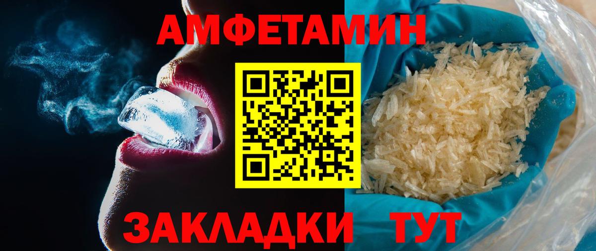 Метамфетамин винт Вичуга
