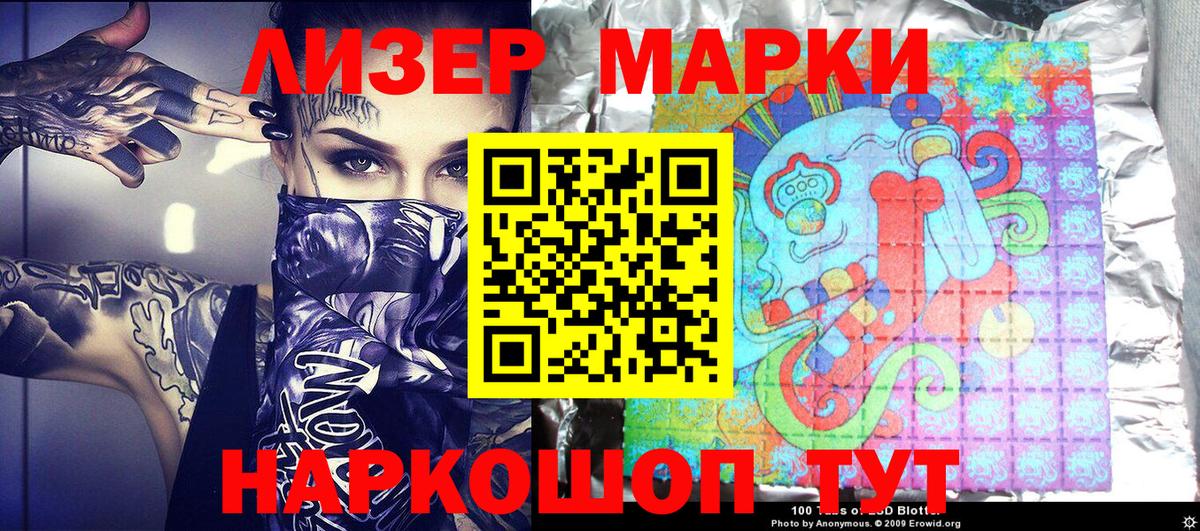 Марки NBOMe 1,5мг Вичуга