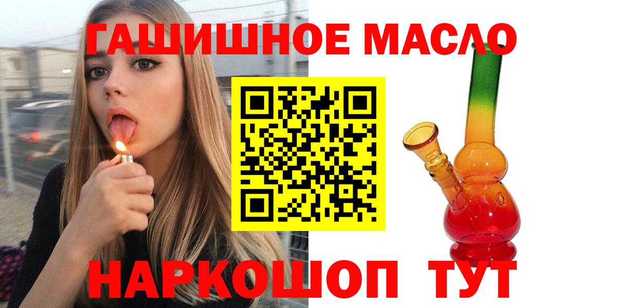 Дистиллят ТГК THC oil Вичуга